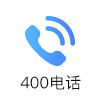400电话